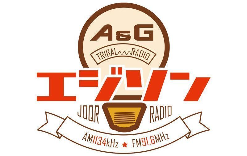 ラジオ番組がスタート！