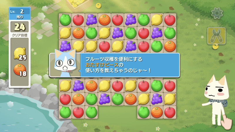 おたすけピース