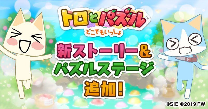 ストーリー12章