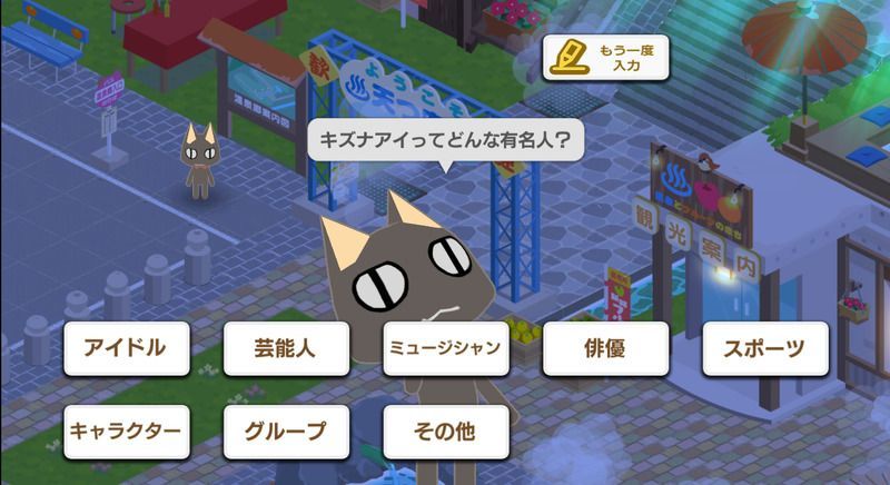 攻略情報アップ！