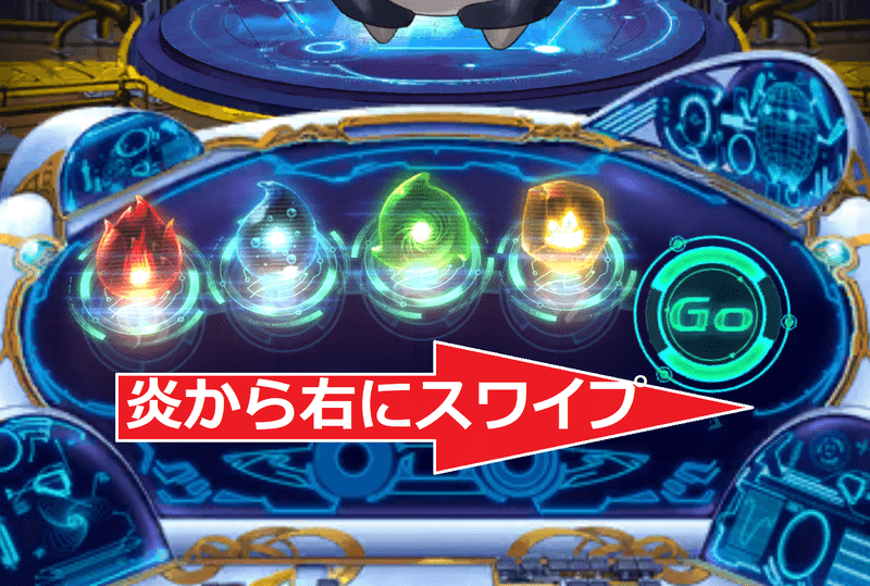 ガチャの引き方