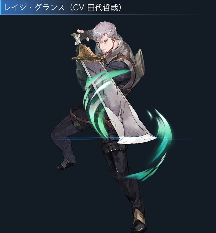 レイジ・グランス