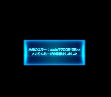 フリーズ演出1