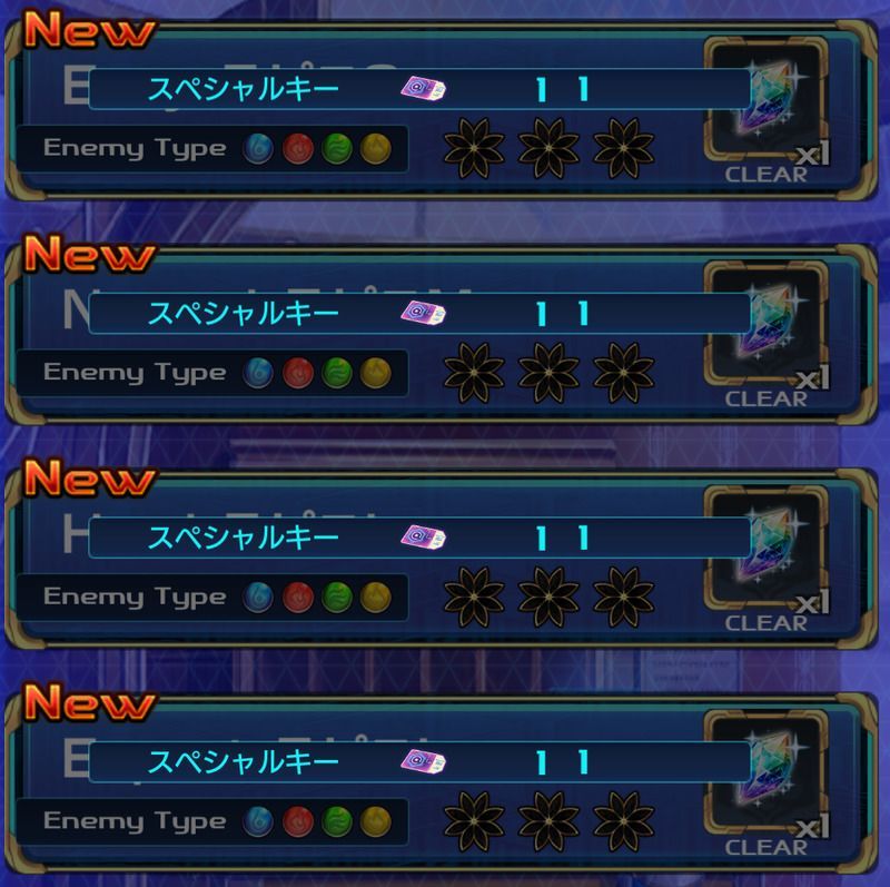 スペシャルキー