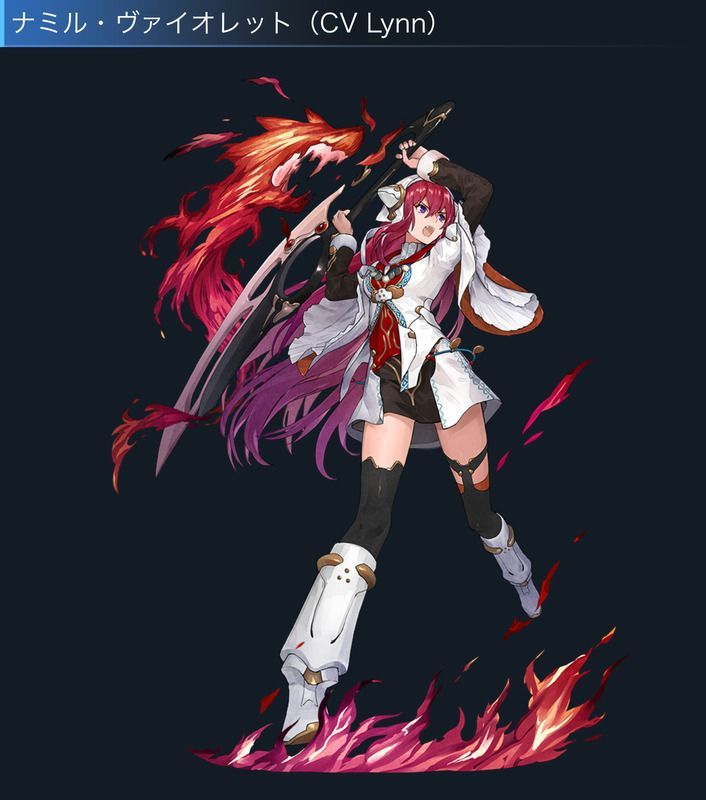 ナミル・ヴァイオレット