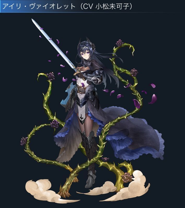 アイリ・ヴァイオレット