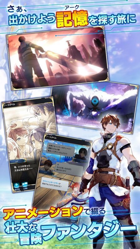 アニメーションで綴る冒険ファンタジー