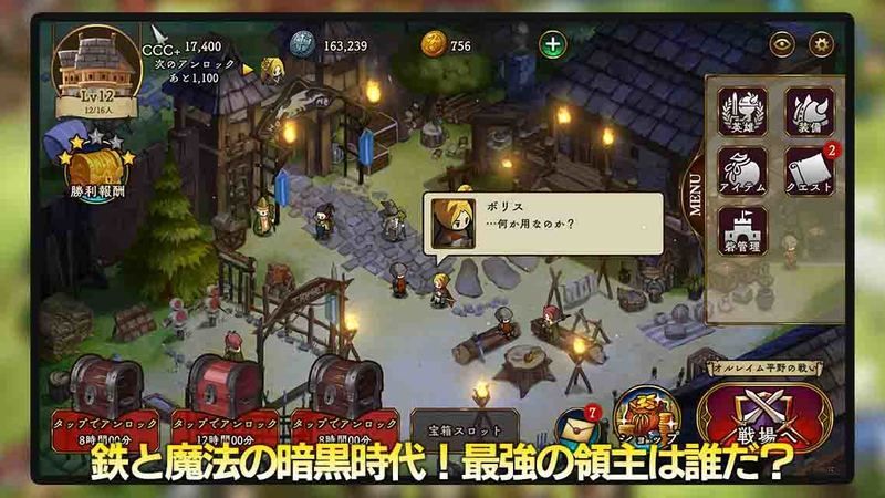 RTSなのに遊び心地はシミュレーションRPG?