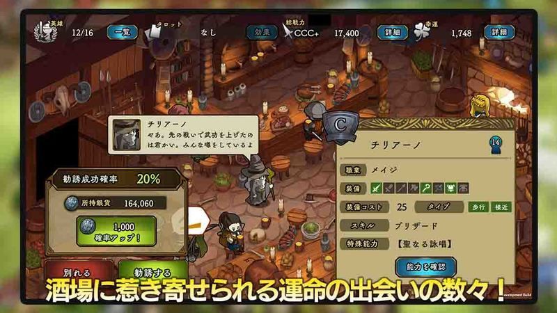 キャラガチャが存在しない?