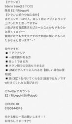 クランメンバー募集掲示板 15ページ目 Pubgモバイルまとめ速報 Gamerch