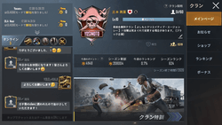 クランメンバー募集掲示板 13ページ目 Pubgモバイルまとめ速報 Gamerch