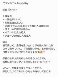 クランメンバー募集掲示板 5ページ目 Pubgモバイルまとめ速報 Gamerch