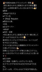 クランメンバー募集掲示板 2ページ目 Pubgモバイルまとめ速報 Gamerch