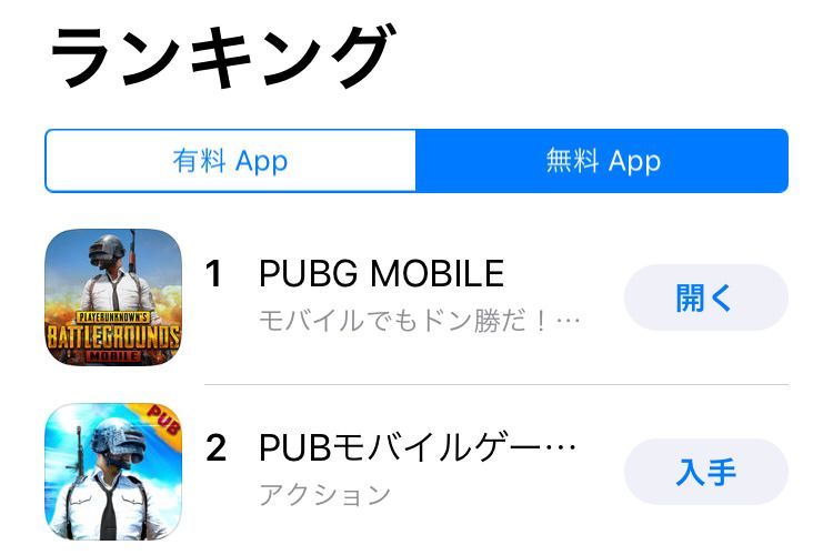 PUBGモバイル
