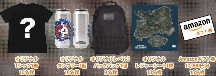 PUBGモバイルハッシュタグキャンペーン