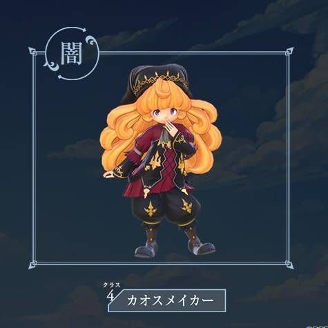 カオスメイカー