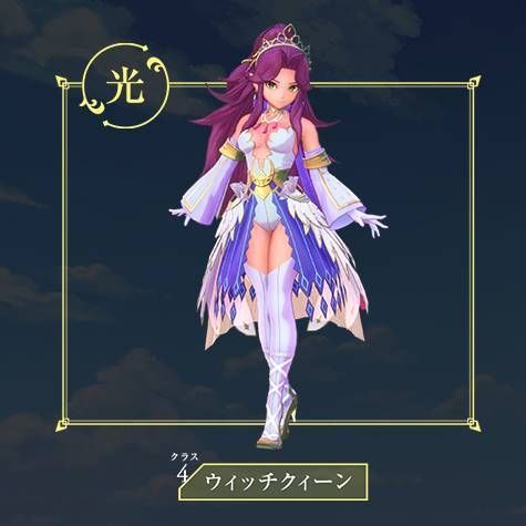 ウィッチクイーン