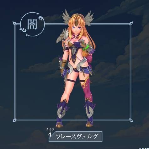 フレースヴェルグ