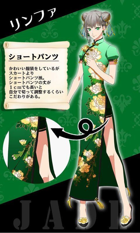 リンファの特徴