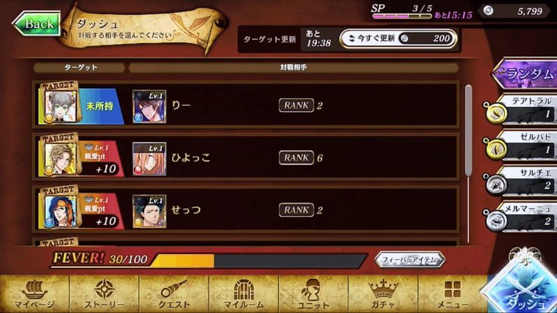 奪取(ダッシュ!)バトル