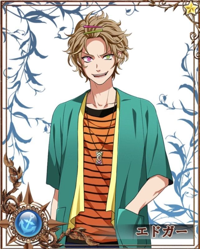 エドガー