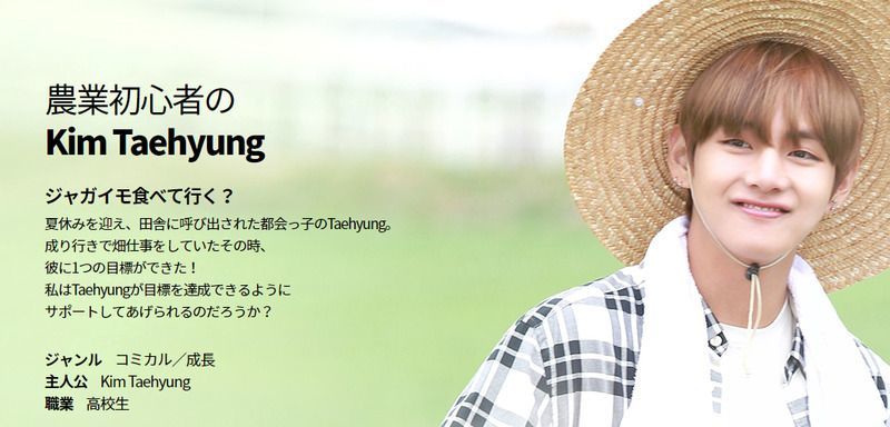 BTSワールド】V（テテ）の紹介と攻略情報 - BTSワールド攻略Wiki