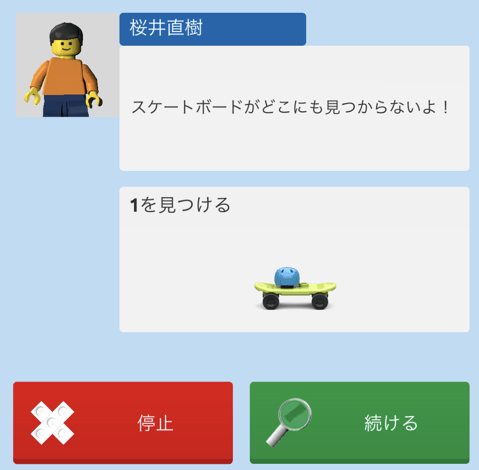 ミッション発生画面