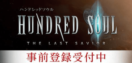 事前登録バナー