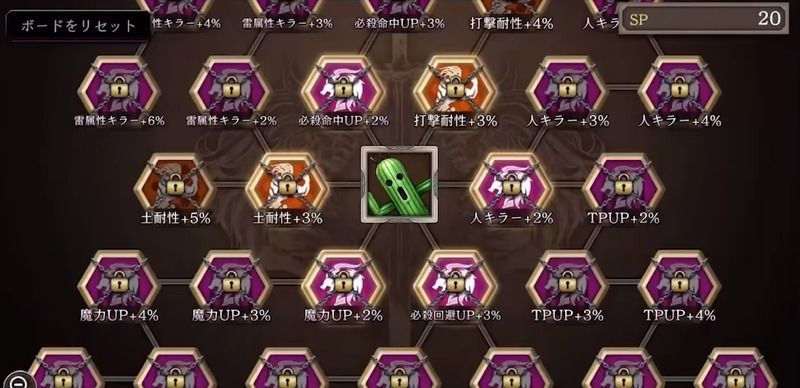 召喚獣育成ボード