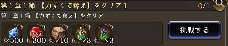 ストーリーを進める