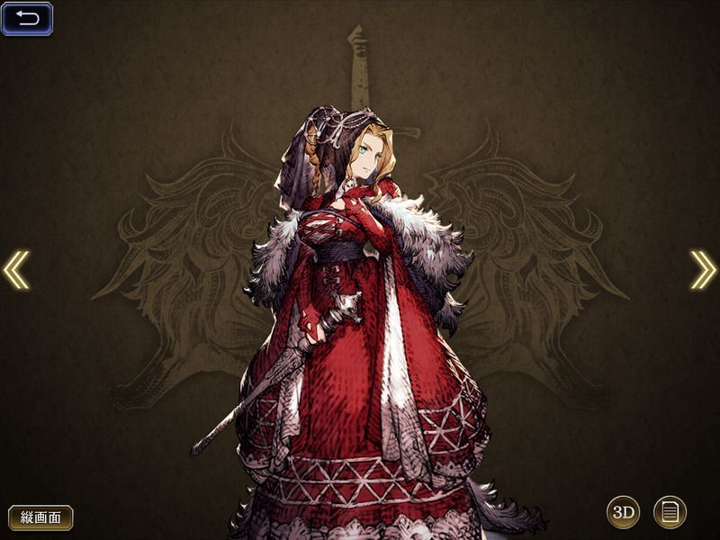 ヘレナ・リオニス