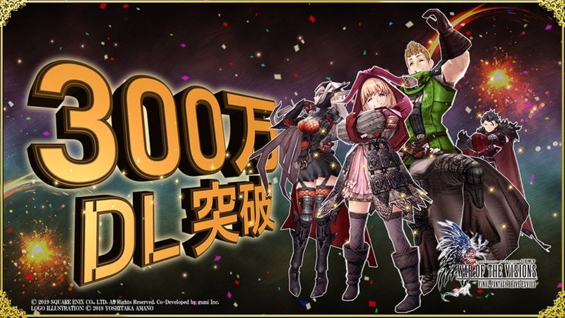 300万DLキャンペーン