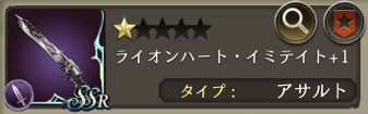 プラス武器