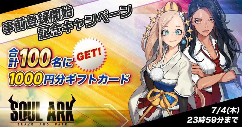 フォロー＆RTキャンペーン