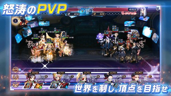 怒涛のPvP