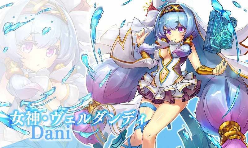 女神・ヴェルダンディ