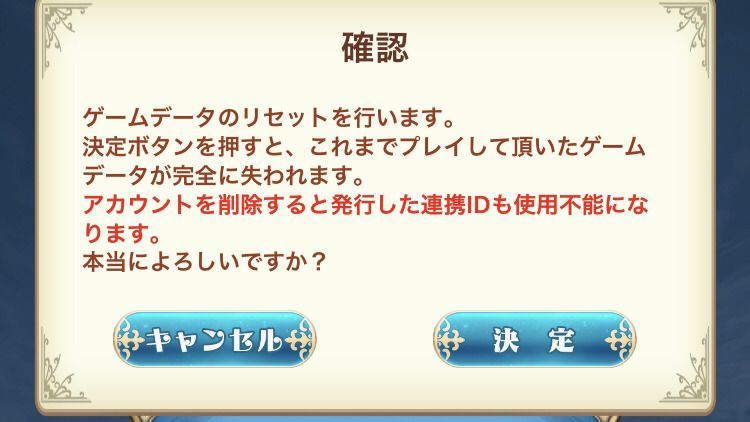 アカウント削除