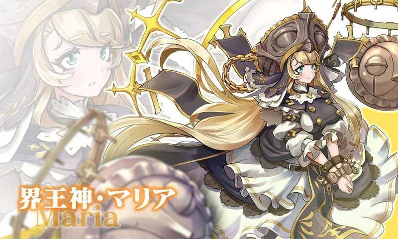 マリア