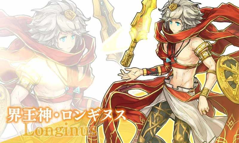 ロンギヌス