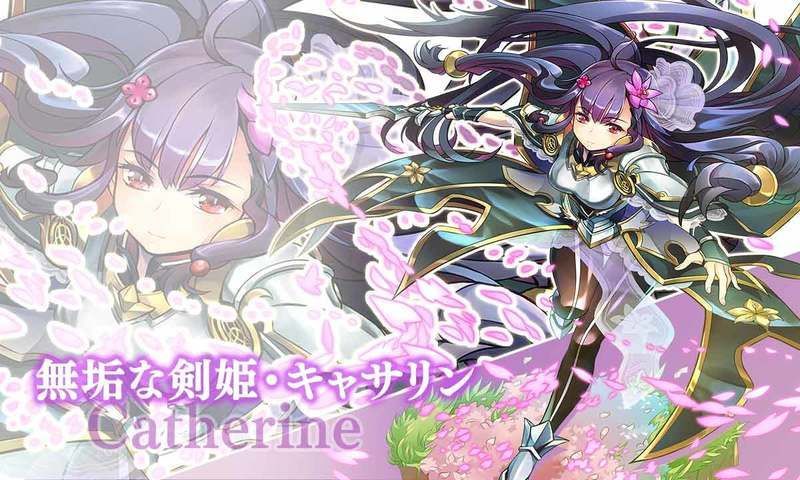 無垢な剣姫・キャサリン