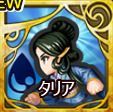 タリア