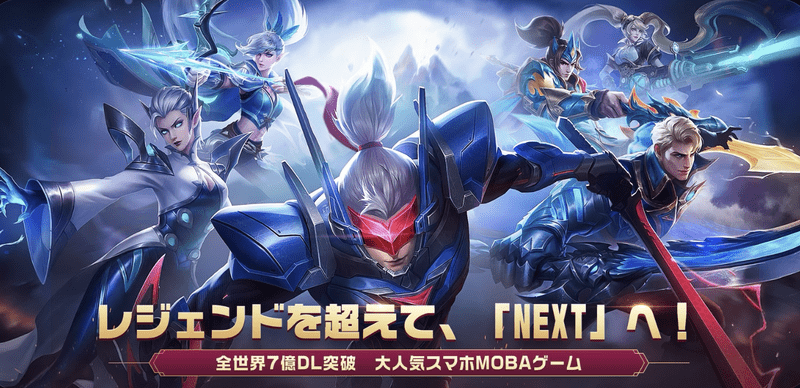 モバイル レジェンドjp攻略wiki Gamerch