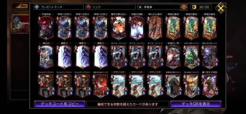 赤単怪獣滅