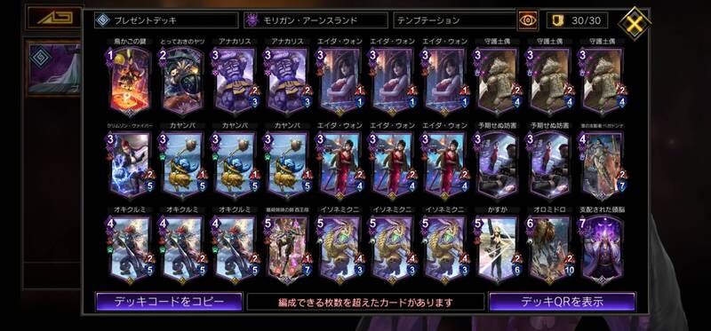 紫単オキクルミテンプ