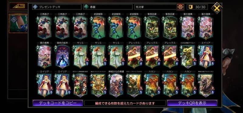 緑単ハカン気功掌