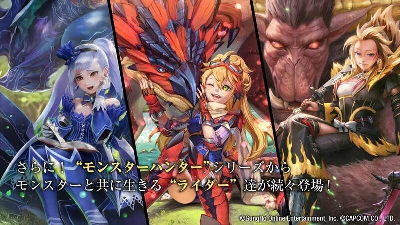 モンハンライダーズのキャラが登場!