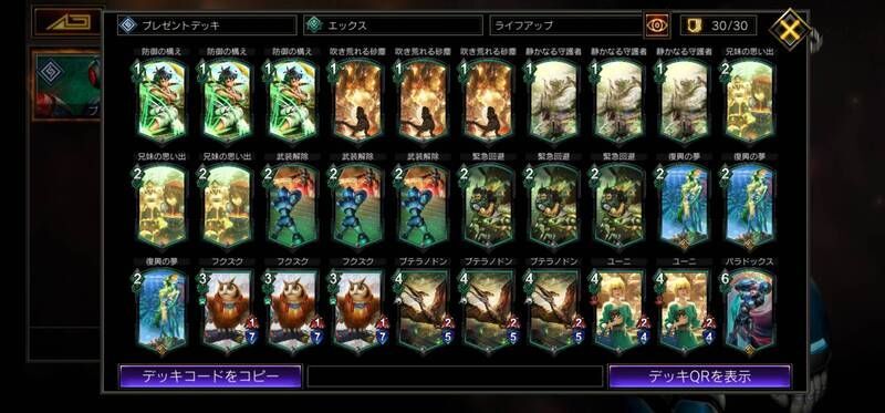 空戦ライフアップ