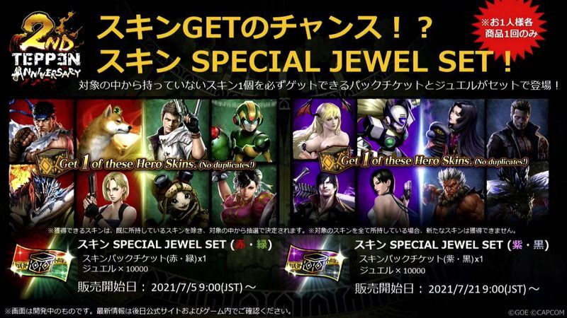 特別課金パック登場！