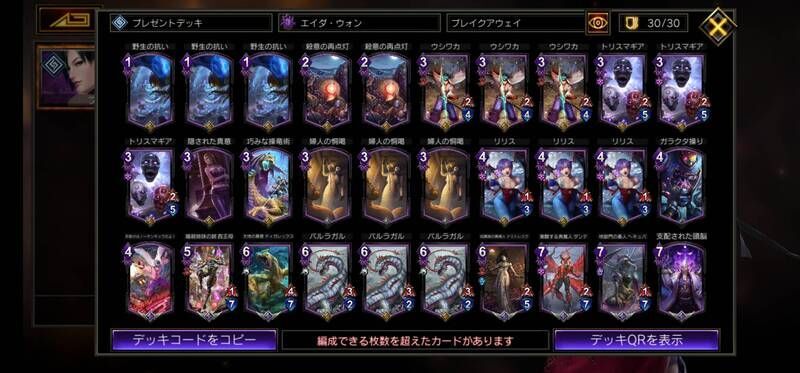紫単ブレイクアウェイ
