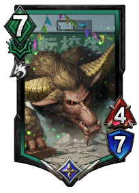 ワイルド転校生 ラージャン(SR)